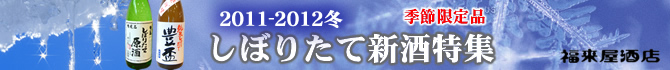���ܤꤿ�ƿ����ý�2011-12